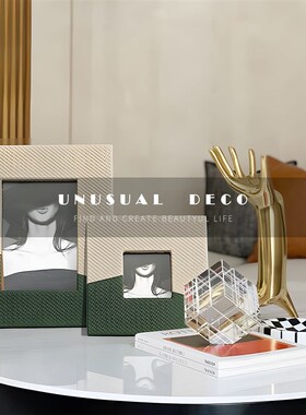 极速现代简约6寸7寸皮质相框摆件样板间书房卧室床头柜桌面摆台饰