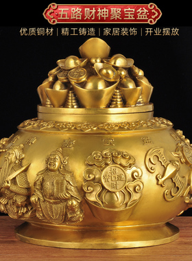 黄铜聚宝盆摆件家居客厅风水摆设办公室桌招财工艺礼品摆饰乔迁开