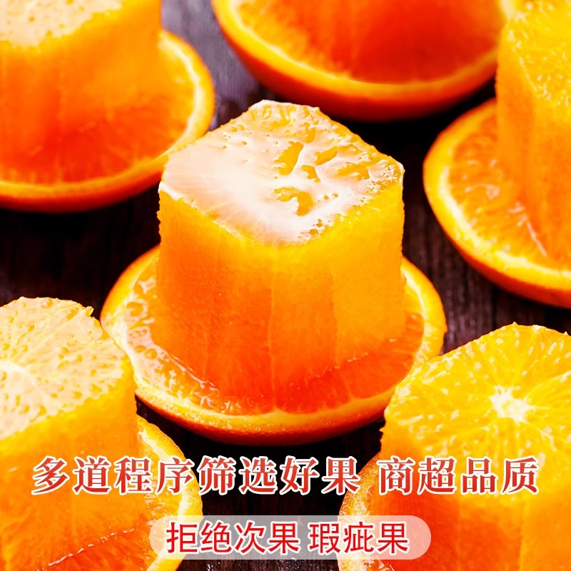 正宗湖南麻阳冰糖橙新鲜水果当季橙子纯甜多汁手剥橙整箱包邮9斤