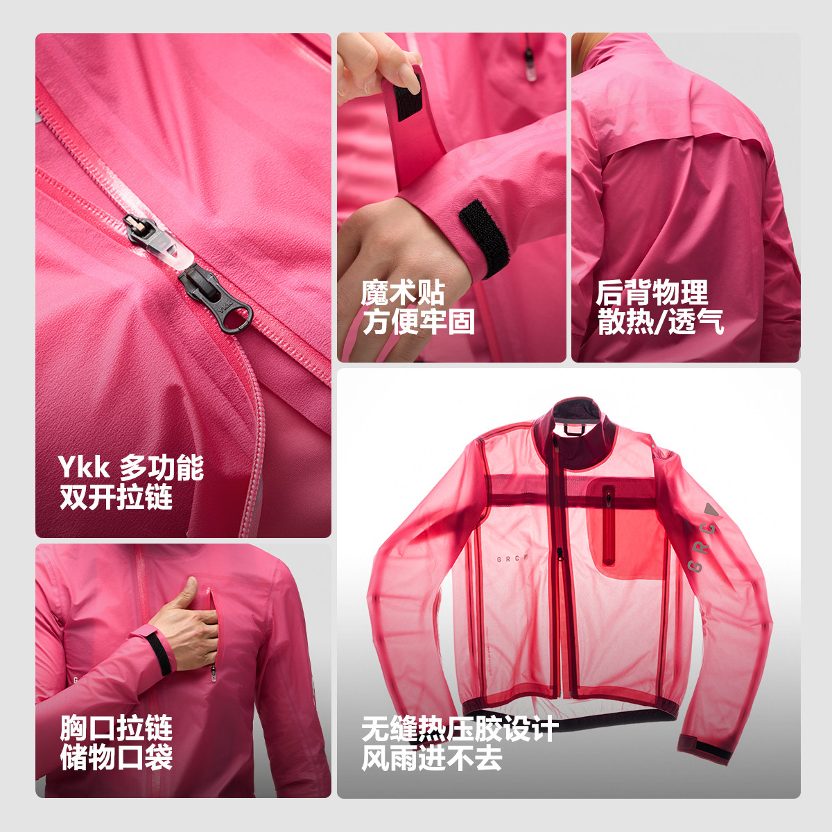 GRC骑行风衣夹克TECH系列反光防风自行车公路车骑行外套男女,淘宝优惠券,粉丝福利购,淘宝优惠卷