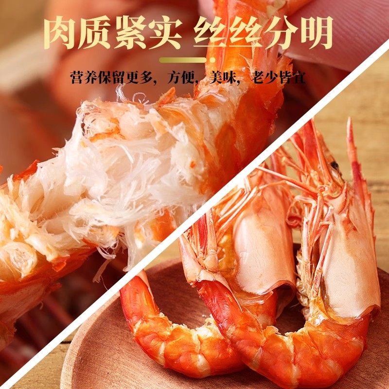 虾干即食特大号九节虾开袋即食脆肉仁熟酥舟山海鲜烤虾官方旗舰店,淘宝优惠券,粉丝福利购,淘宝优惠卷