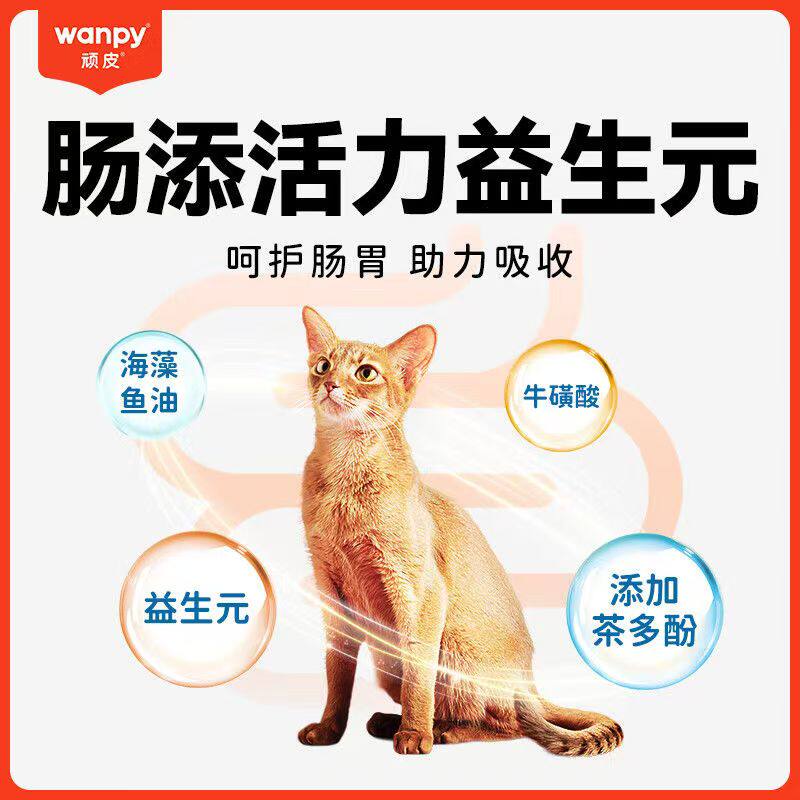 wanpy顽皮欧一吸猫条猫零食罐头整箱100支成幼猫猫鲜封包湿粮,淘宝优惠券,粉丝福利购,淘宝优惠卷