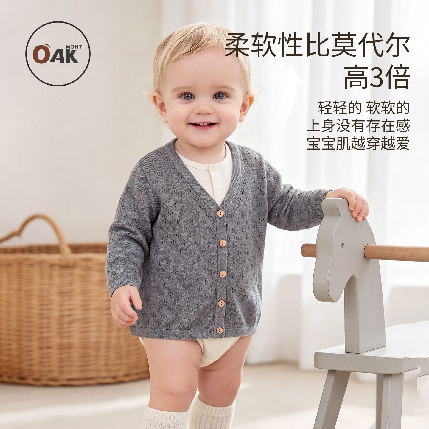 Oakmont宝宝开衫春夏镂空薄款