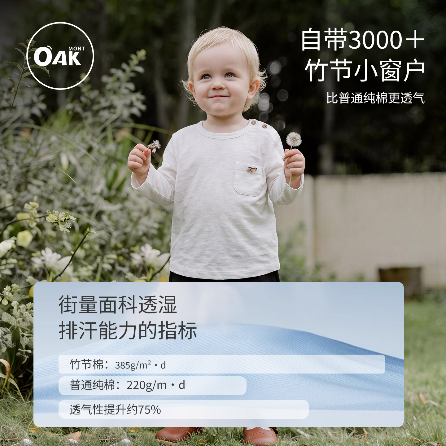 Oakmont儿童t恤纯棉长袖男女竹节棉上衣