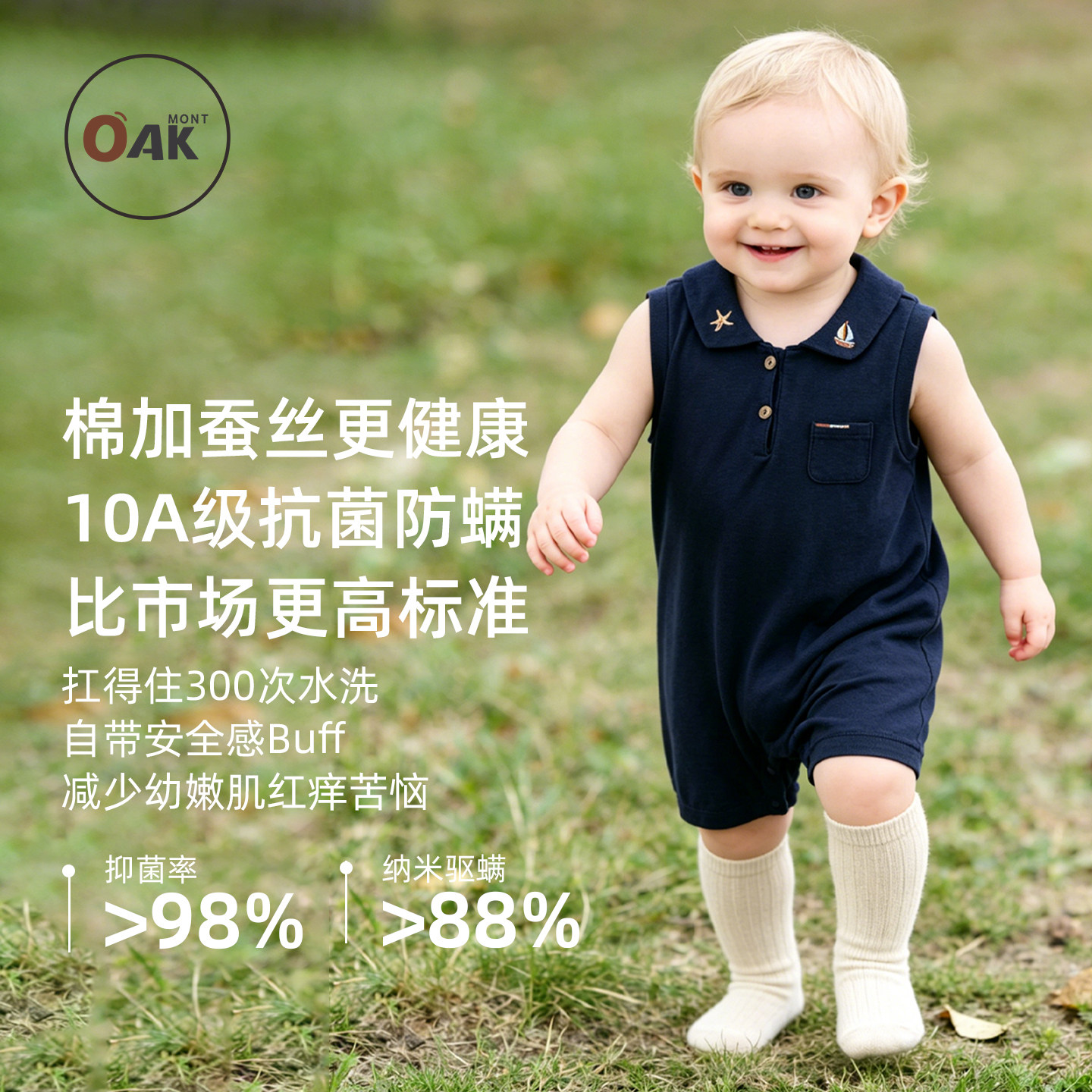 Oakmont婴儿连体衣蚕丝夏薄无袖背心