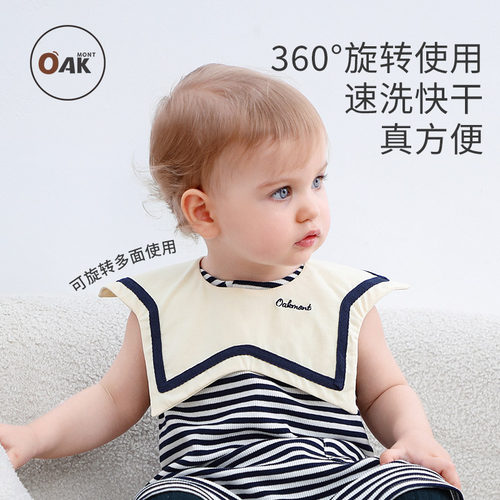 Oak mont宝宝口水巾婴儿a类围嘴透气薄款防水快干海军风导湿围脖 - 图3