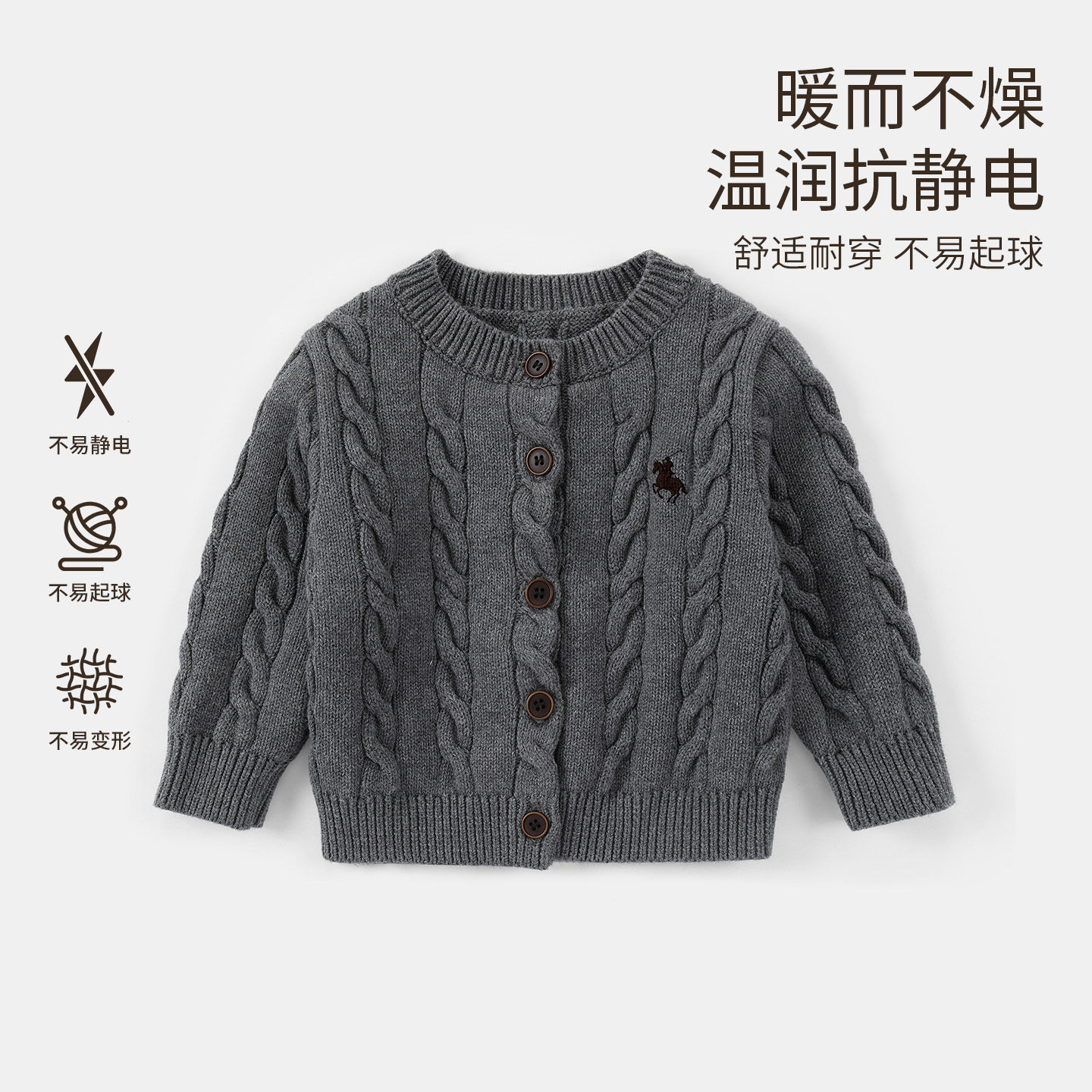 Oak mont儿童开衫毛衣秋冬保暖男宝宝针织外套加厚绞花婴儿针织衫,淘宝优惠券,粉丝福利购,淘宝优惠卷