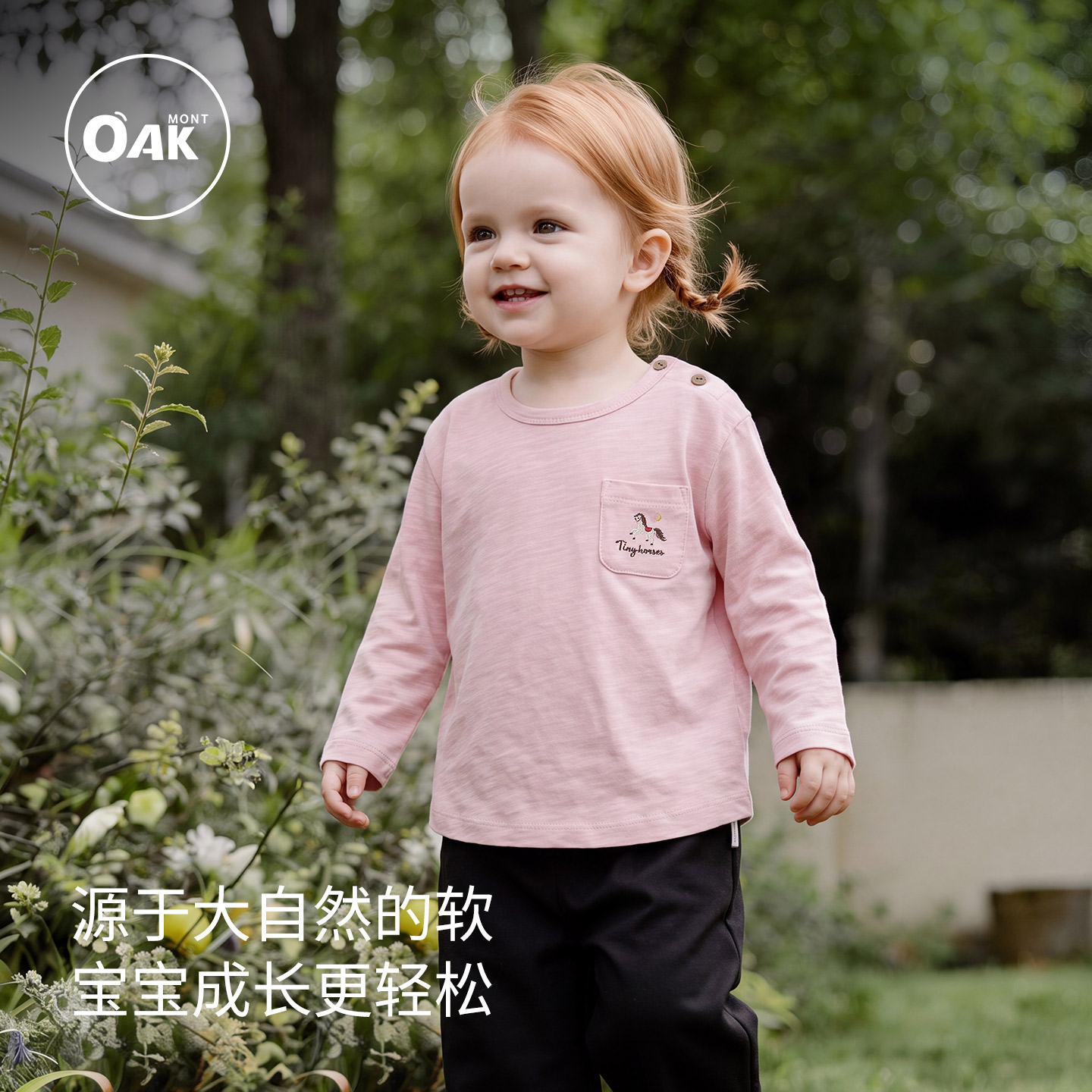 Oakmont儿童t恤纯棉长袖男女竹节棉上衣