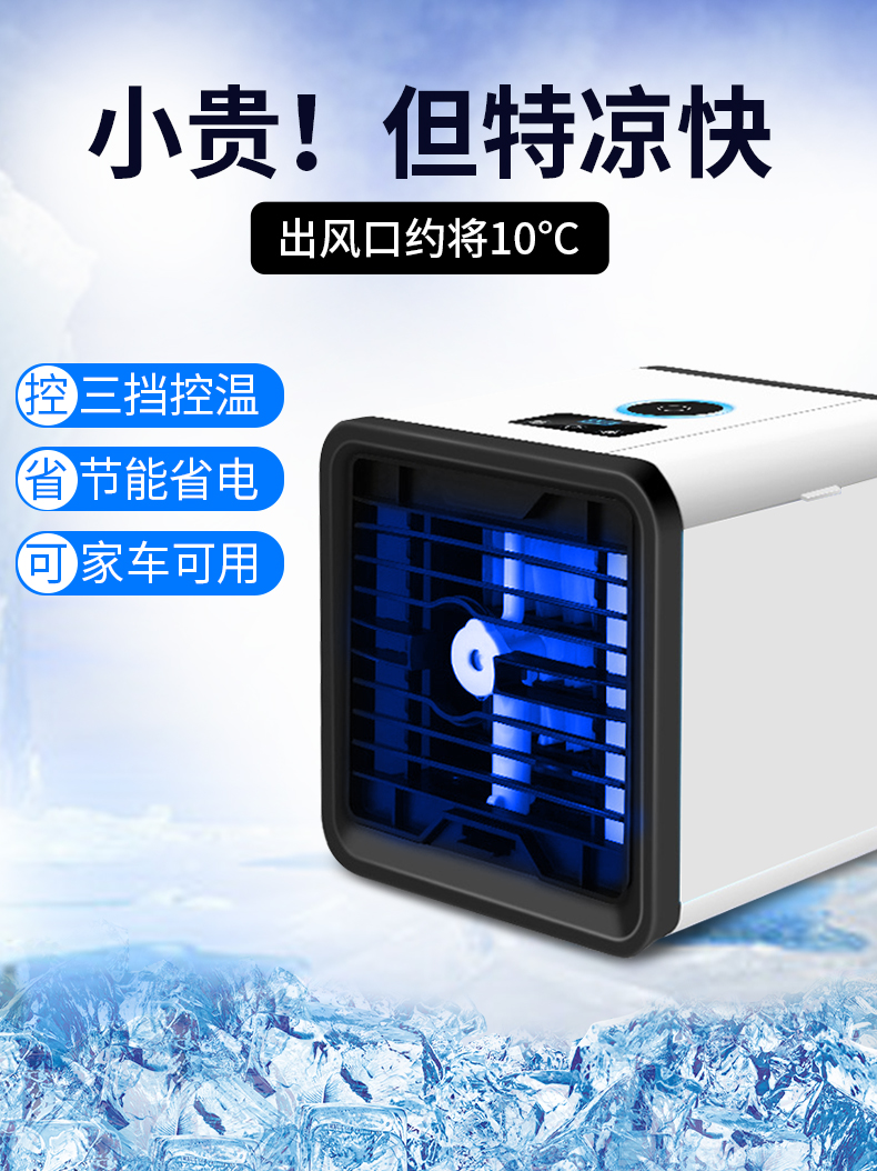 车载改装小空调机制冷12v24v车用移动冷风机汽车面包车排风电风扇