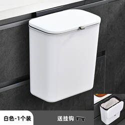 9L象牙白挂壁塑料垃圾桶7.9