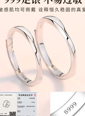 莫比乌斯环情侣戒指纯银一对款对戒小众设计素圈生日礼物送男女友