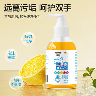 善存儿童洗手液300ml婴幼儿宝宝专用