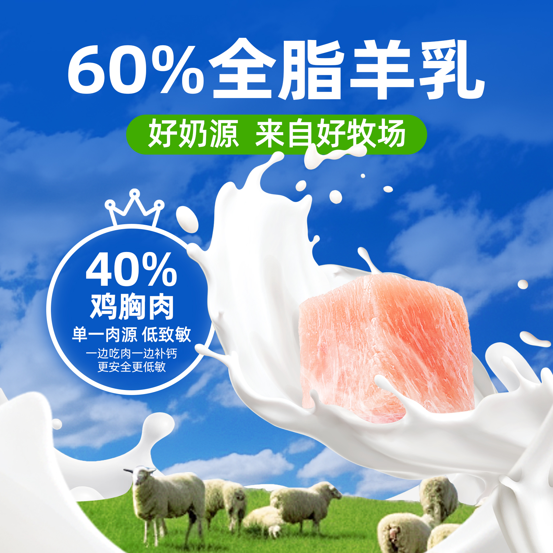 猫猫零食宠物冻干羊奶粒磨牙奶棒小猫咪狗狗奶酪块孕猫粮天然营养 - 图0