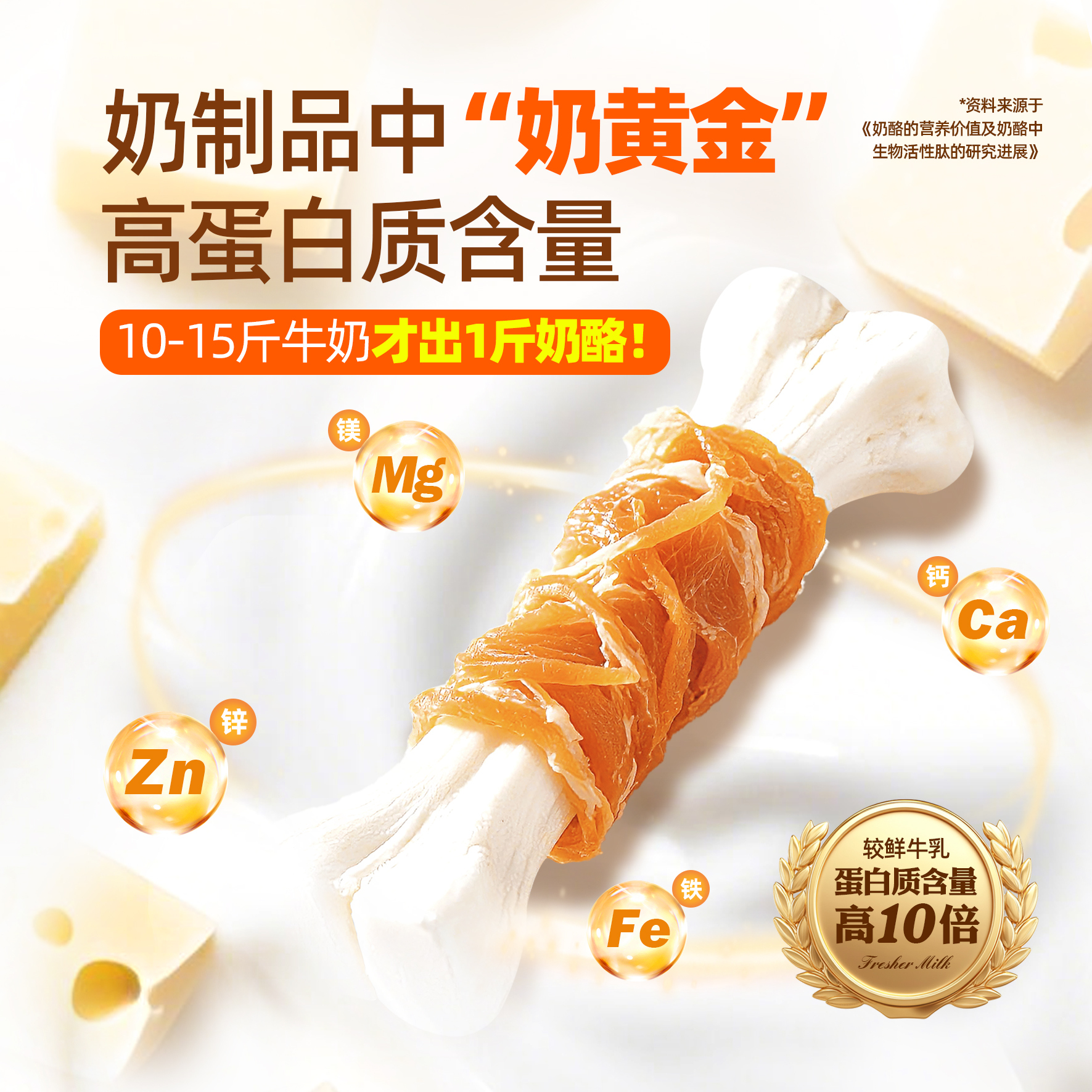 狗狗磨牙棒宠物零食鸡肉绕钙奶骨棒泰迪金毛训练奖励幼犬大小型犬 - 图0