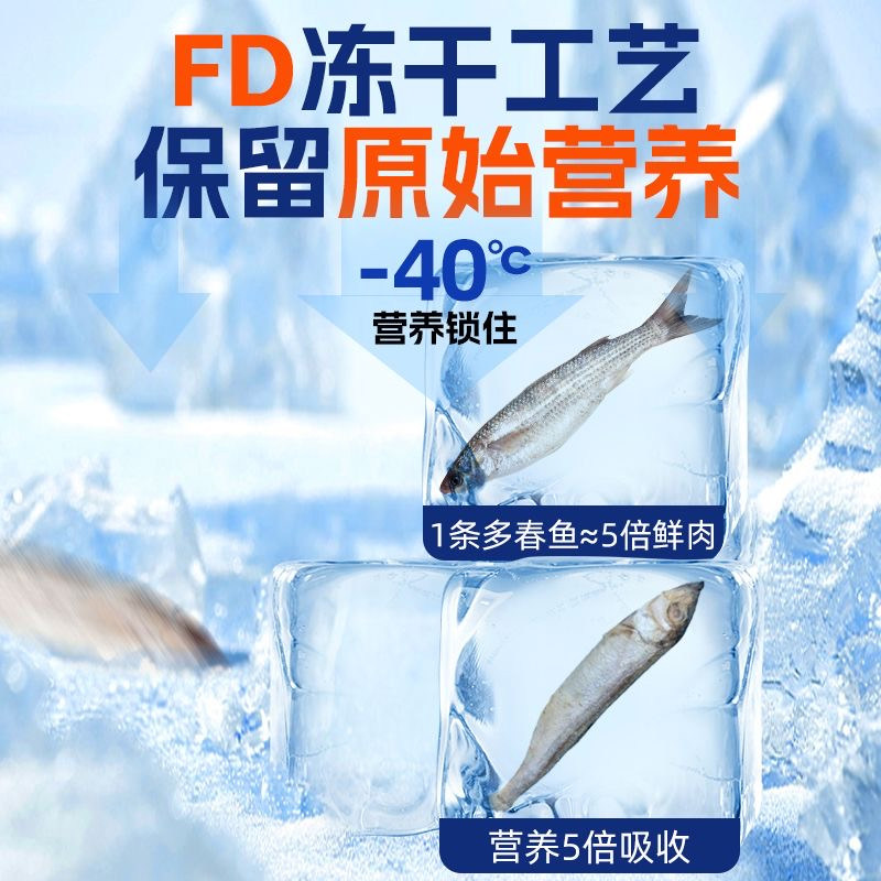 猫咪零食冻干多春鱼油营养猫猫主食补钙猫吃小鱼干磨牙猫粮鹌鹑干,淘宝优惠券,粉丝福利购,淘宝优惠卷