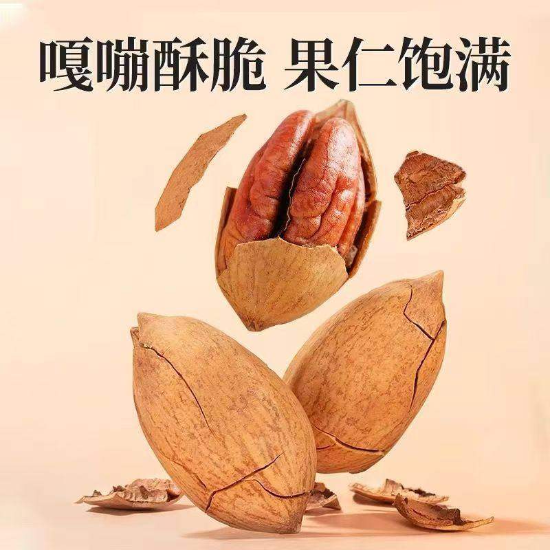 碧根果500g新货奶油香味干果坚果薄壳易剥长寿果休闲年货零食散装,淘宝优惠券,粉丝福利购,淘宝优惠卷