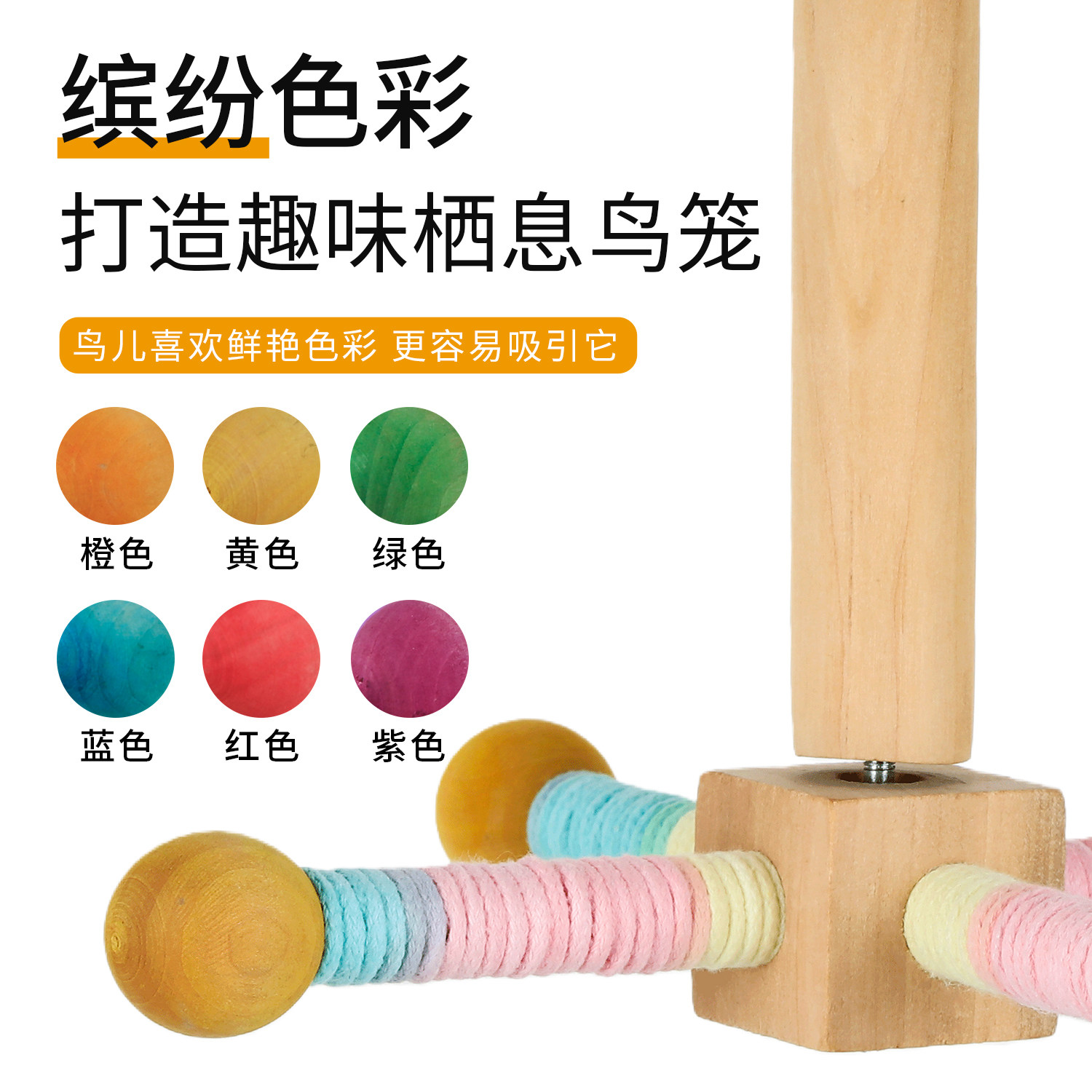 鹦鹉旋转风车站杆鸟玩具解闷自嗨虎皮牡丹玄凤防抑郁专用笼内装饰,淘宝优惠券,粉丝福利购,淘宝优惠卷