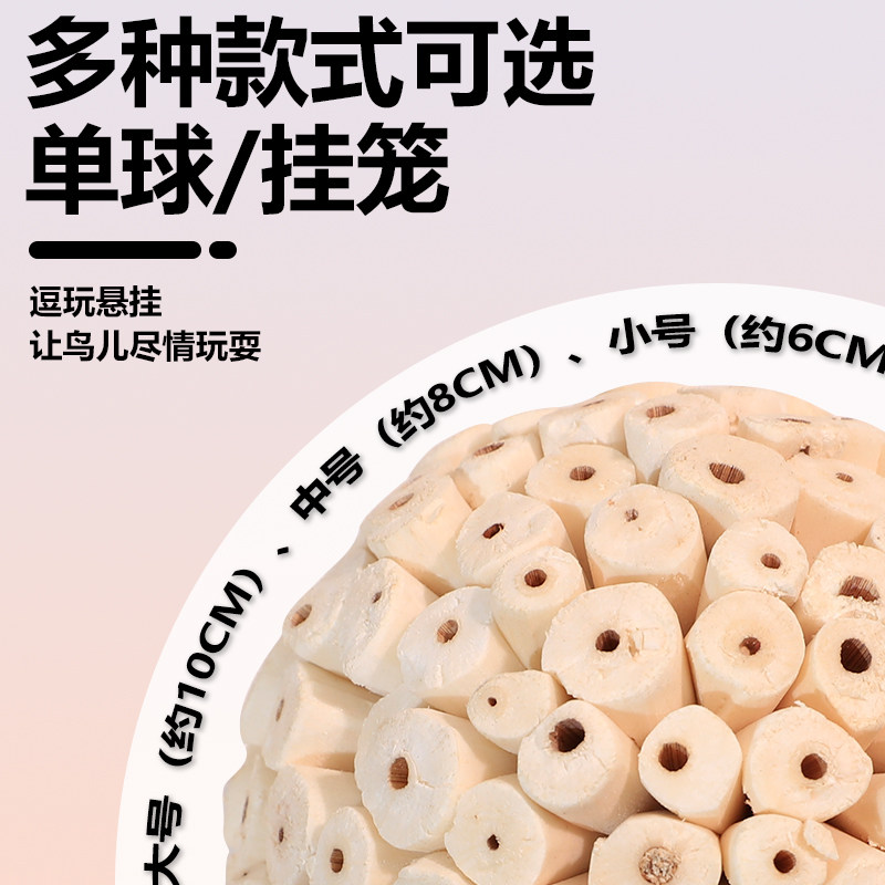 鹦鹉通草球解闷自嗨玩具趣味解压啃咬鸟玩具虎皮牡丹益智玩耍磨嘴,淘宝优惠券,粉丝福利购,淘宝优惠卷