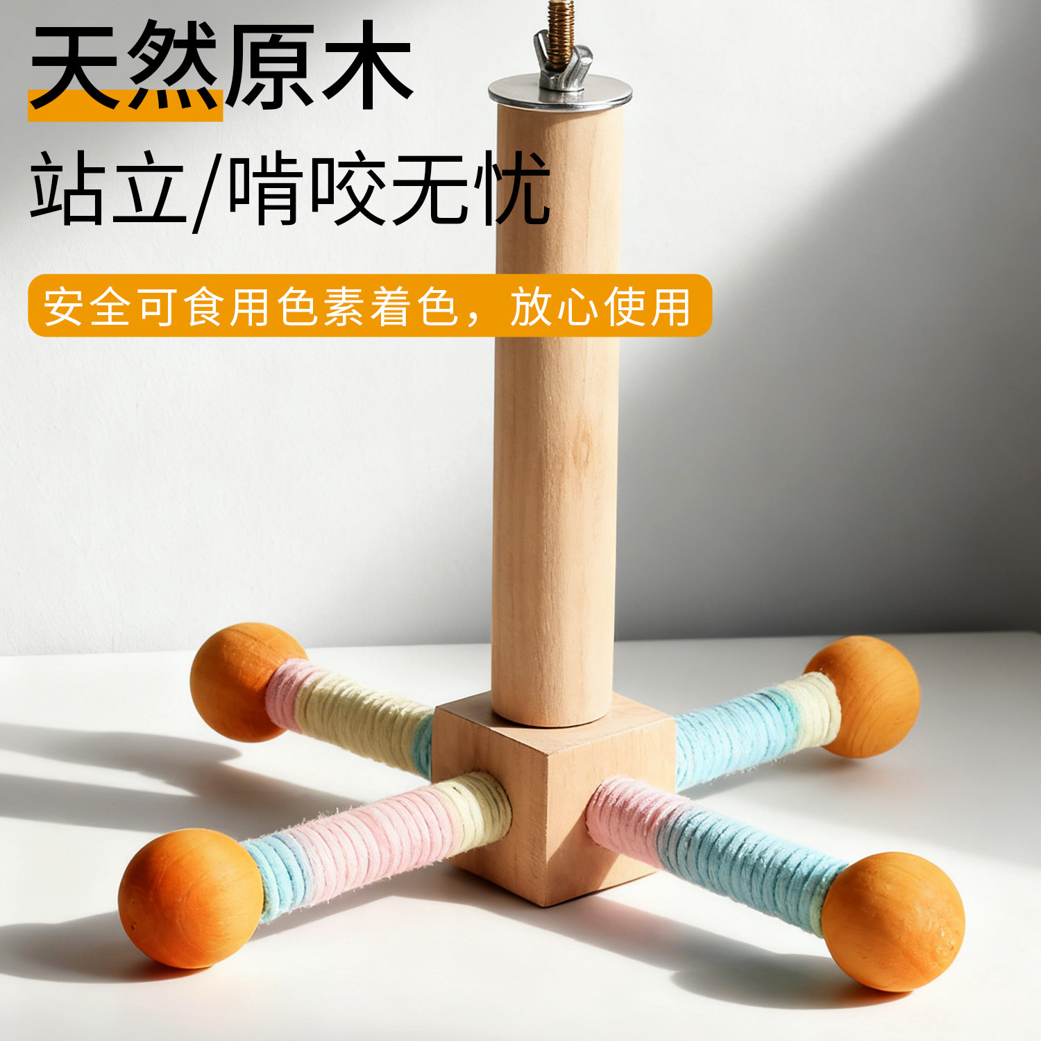 鹦鹉旋转风车站杆鸟玩具解闷自嗨虎皮牡丹玄凤防抑郁专用笼内装饰,淘宝优惠券,粉丝福利购,淘宝优惠卷