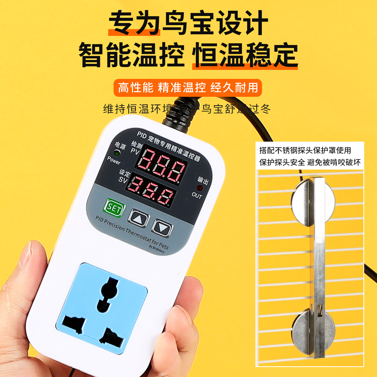 鹦鹉取暖器无光加热过冬神器宠物恒温控制保暖陶瓷灯牡丹玄凤专用,淘宝优惠券,粉丝福利购,淘宝优惠卷