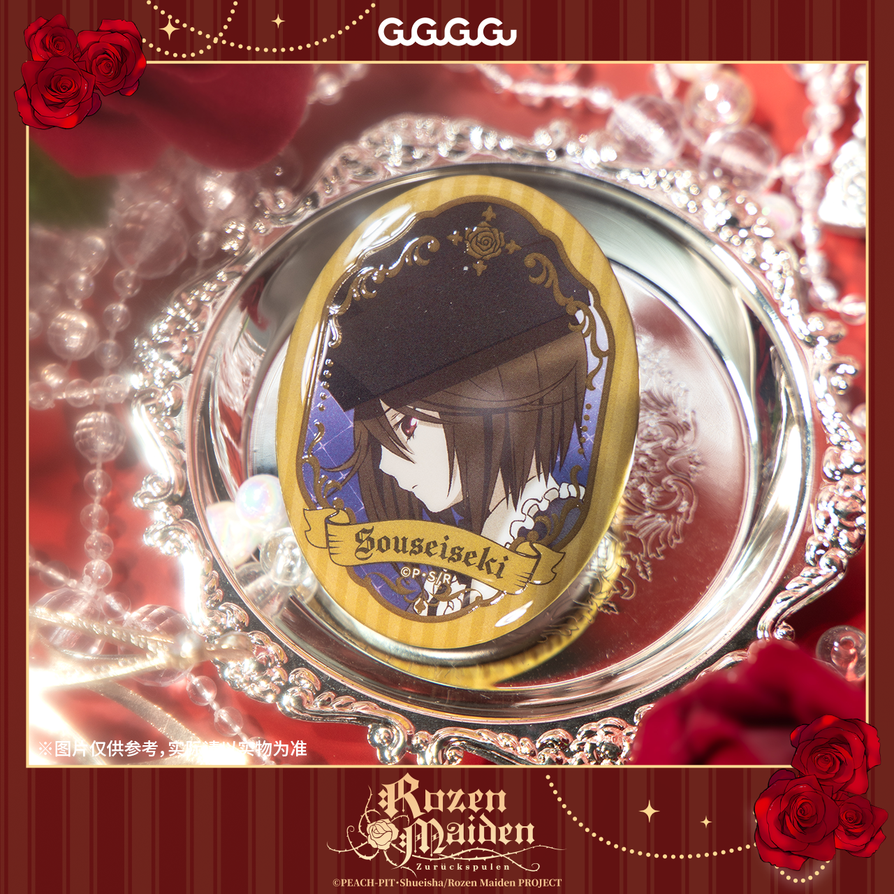 【年终狂欢】蔷薇少女马口铁徽章吧唧挂件周边集合rozenmaidenZK,淘宝优惠券,粉丝福利购,淘宝优惠卷