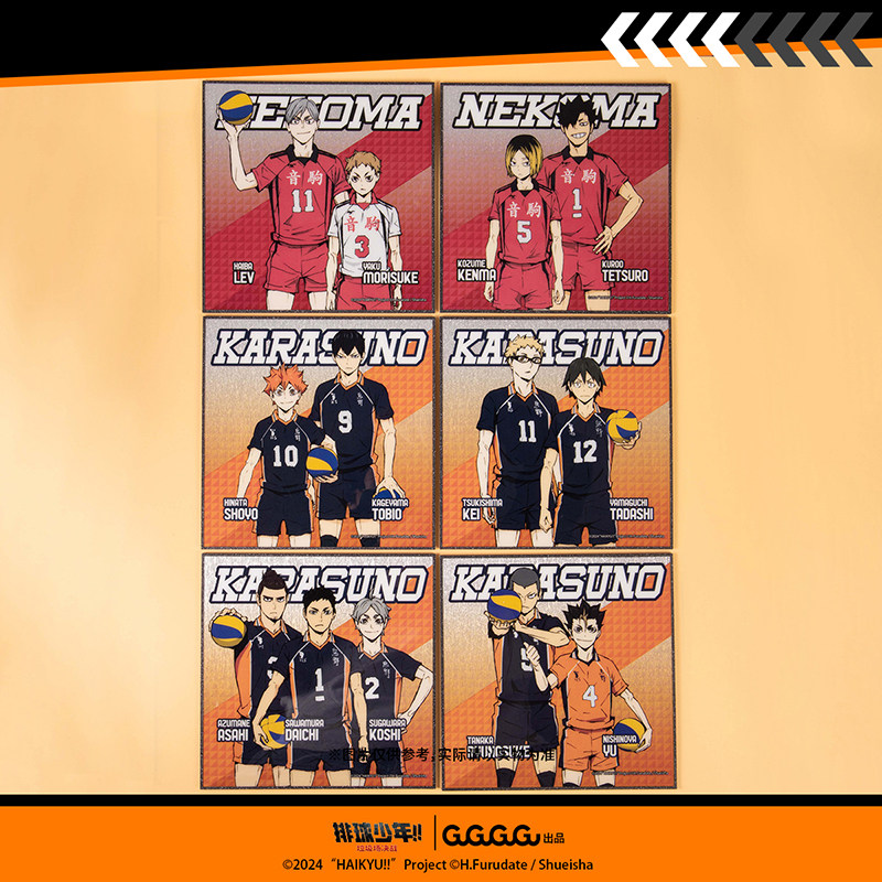 【19元任选6件】排球少年 组合色纸 动漫周边日向翔阳影山飞雄,淘宝优惠券,粉丝福利购,淘宝优惠卷