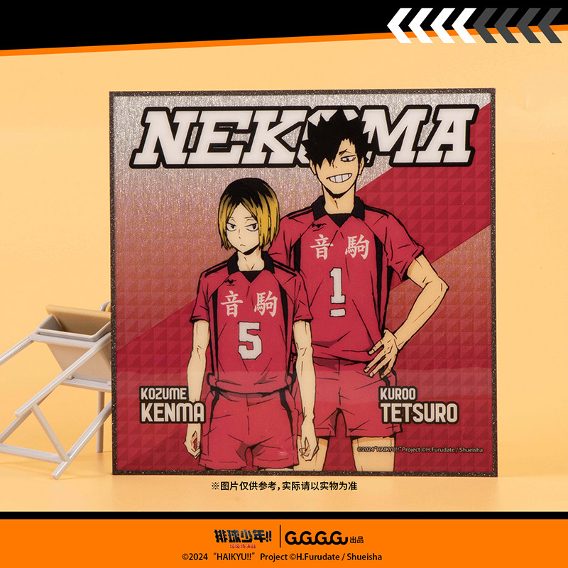 【19元任选6件】排球少年 组合色纸 动漫周边日向翔阳影山飞雄,淘宝优惠券,粉丝福利购,淘宝优惠卷
