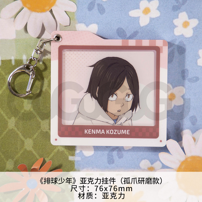 【15元任选2件】排球少年幼年系列亚克力挂件自带可替换插件,淘宝优惠券,粉丝福利购,淘宝优惠卷