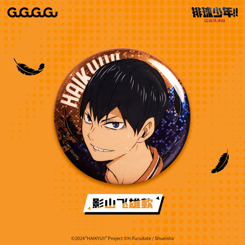 GuGuGuGu 排球少年双闪徽章整盒全6款58mmZK,淘宝优惠券,粉丝福利购,淘宝优惠卷