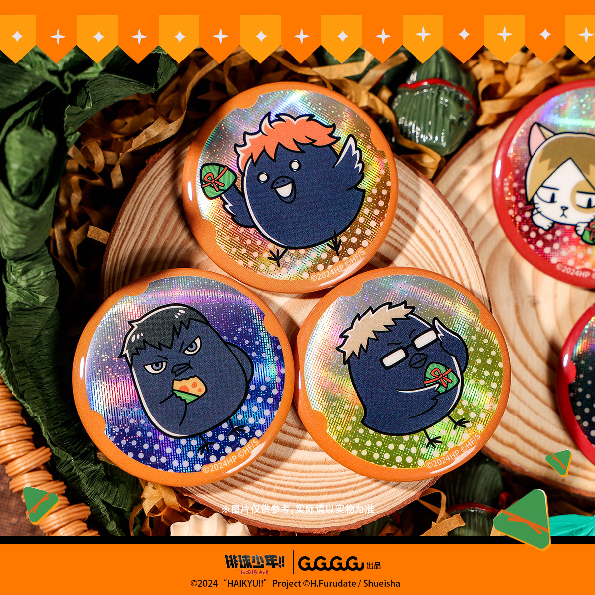 【19元任选4件】排球少年粽子系列迷你徽章周边谷子礼物现货 - 图0