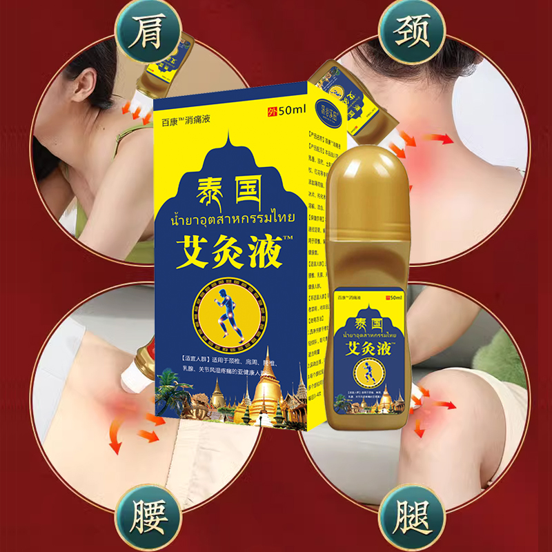 XC3旗舰店泰国膏腰腿颈肩颈椎手足膝盖关节跌打损伤涂抹可用 XC3旗舰店泰国膏腰腿颈肩颈椎手足膝盖关节跌打损伤涂抹可用
