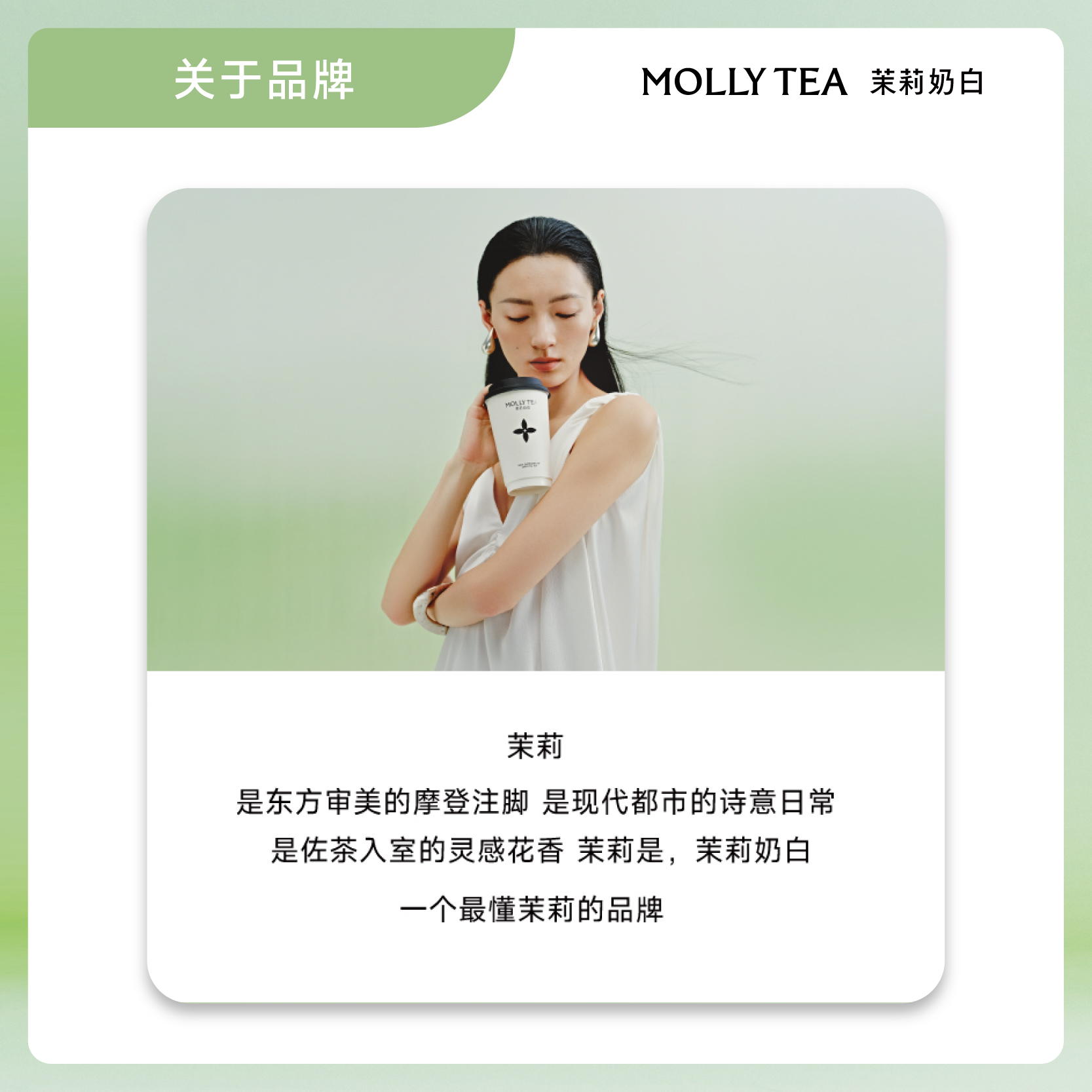 茉莉奶白  人气茶饮4选2  电子券码  小程序使用 一次性核销