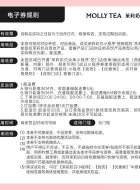 【茉莉奶白】「招牌必喝」中杯经典鲜奶茶电子兑换券单次核销码