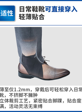 MEDIAID日本进口护脚踝轻薄贴合