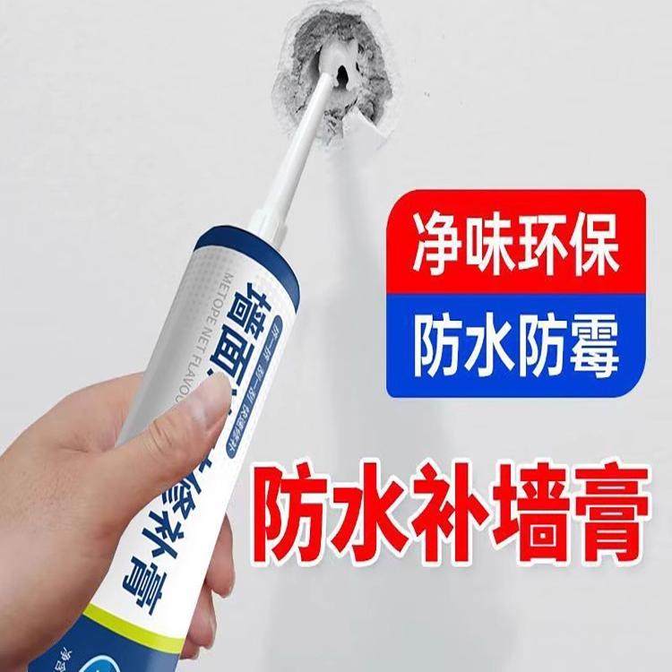 补墙膏墙面修补膏白色墙壁翻新墙体裂缝修复防水防霉腻子膏补洞,淘宝优惠券,粉丝福利购,淘宝优惠卷