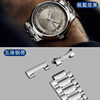 Stainless Steel Watch Strap for Men and Women Steel Strap Metal Bracelet