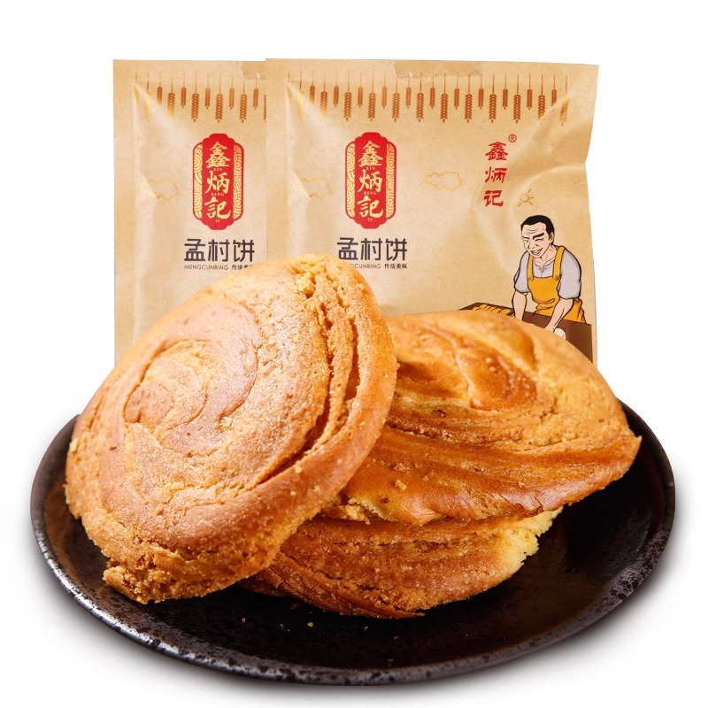 鑫炳记孟村饼山西特产传统糕点早餐零食小吃食品点心