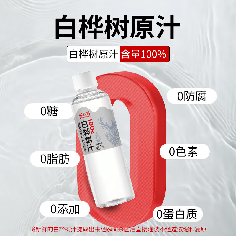 原汁原液汁水植物饮料商务接待会议高端用水