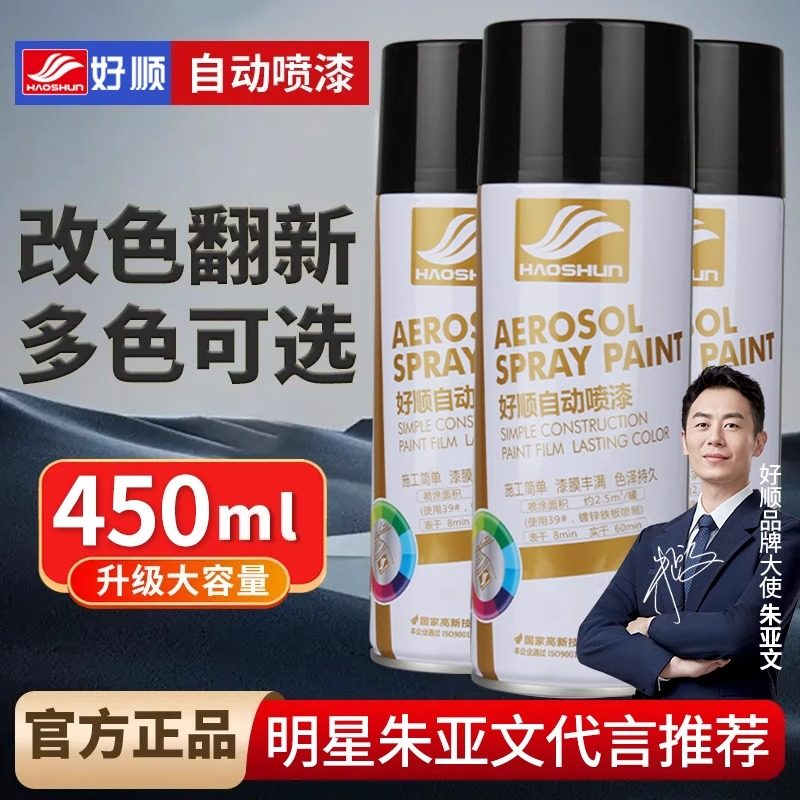 好顺自喷漆金色金黄色的士银古铜色油漆金属零部件改色上色手喷漆,淘宝优惠券,粉丝福利购,淘宝优惠卷