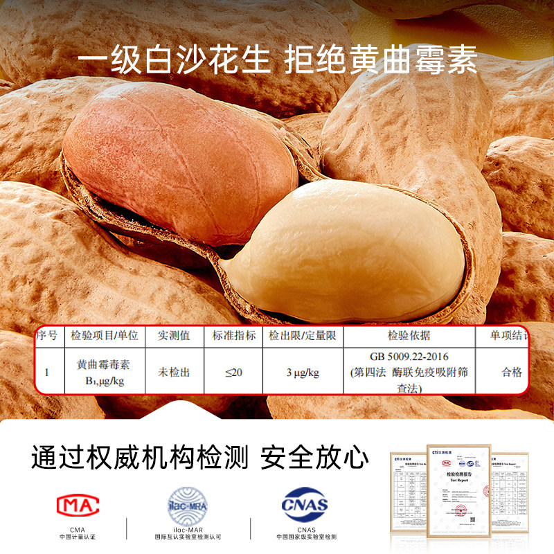 寻味密码颗粒有机纯正花生酱无糖优质脂肪吐司面包涂抹酱官方正品