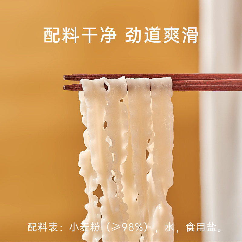 寻味密码手工日晒刀削面独立包装宽面烩面油泼面饼非油炸宽面条