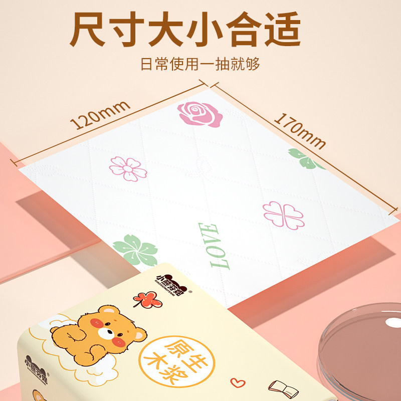 460张家用抽纸卫生纸大包纸抽擦手纸面巾纸厕纸加量加厚整箱实惠 图 3