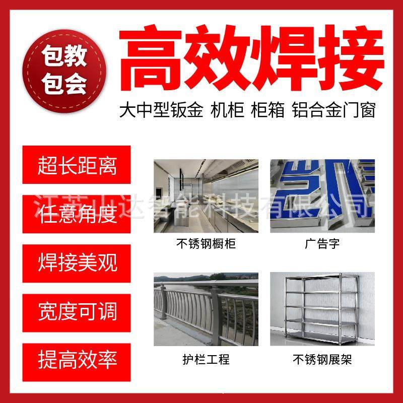 手持式光纤激光焊接机金属不锈钢空调风管门窗铝合金镀锌板焊接机,淘宝优惠券,粉丝福利购,淘宝优惠卷