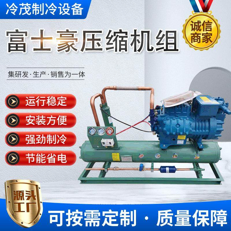 压缩机组生产厂家S10-52Y制冷压缩机组出口大中小型冷库压缩机组,淘宝优惠券,粉丝福利购,淘宝优惠卷