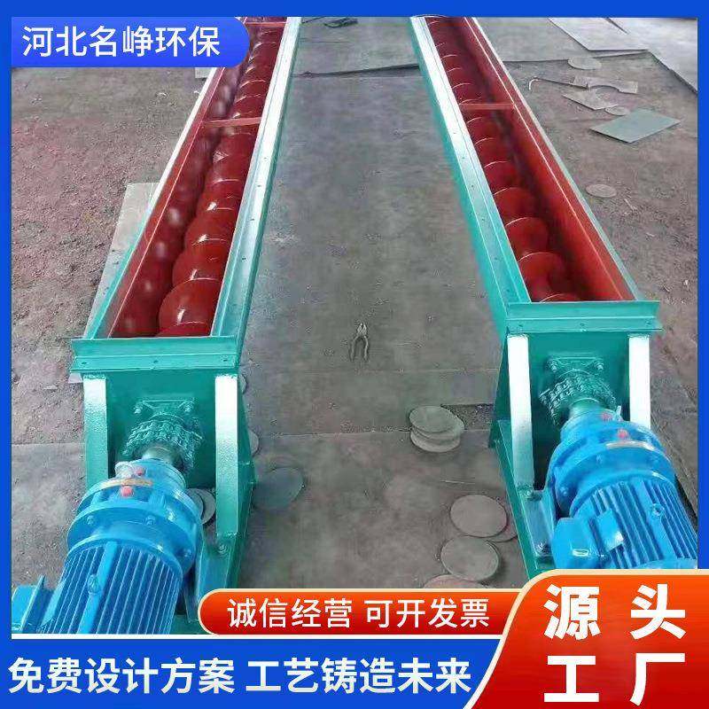 U型有轴无轴螺旋输送机单轴螺旋输送机绞龙面粉煤灰输送机,淘宝优惠券,粉丝福利购,淘宝优惠卷