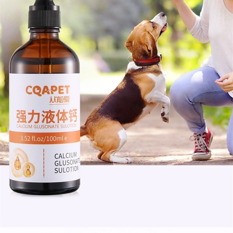 牛叔家狗狗液体钙乳钙犬用幼犬小型犬钙片成犬钙粉宠物猫咪钙液,淘宝优惠券,粉丝福利购,淘宝优惠卷