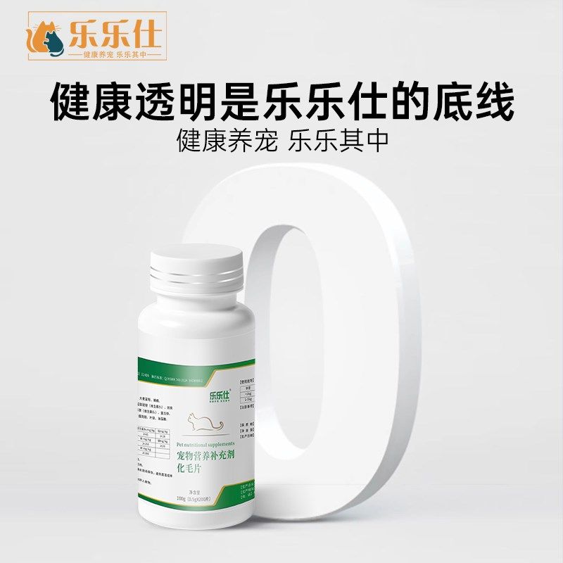 乐乐仕化毛球片猫草片消化排毛球猫咪专用化毛膏化猫片维生素营养,淘宝优惠券,粉丝福利购,淘宝优惠卷