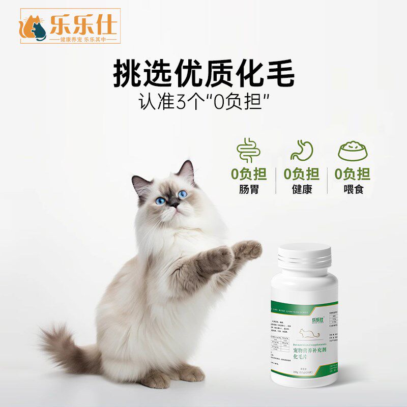 乐乐仕化毛球片猫草片消化排毛球猫咪专用化毛膏化猫片维生素营养,淘宝优惠券,粉丝福利购,淘宝优惠卷