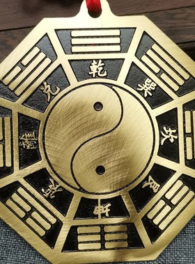 五行八卦镜纯铜挂件太极八卦平面镜客厅玄关卧室门口属相阴阳福字