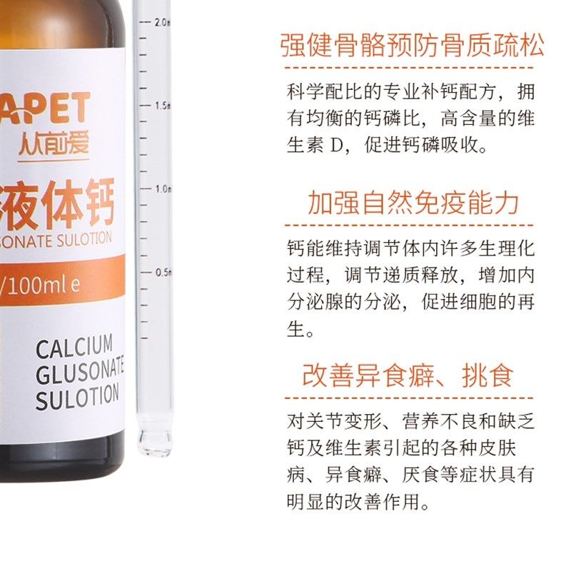 牛叔家狗狗液体钙乳钙犬用幼犬小型犬钙片成犬钙粉宠物猫咪钙液,淘宝优惠券,粉丝福利购,淘宝优惠卷